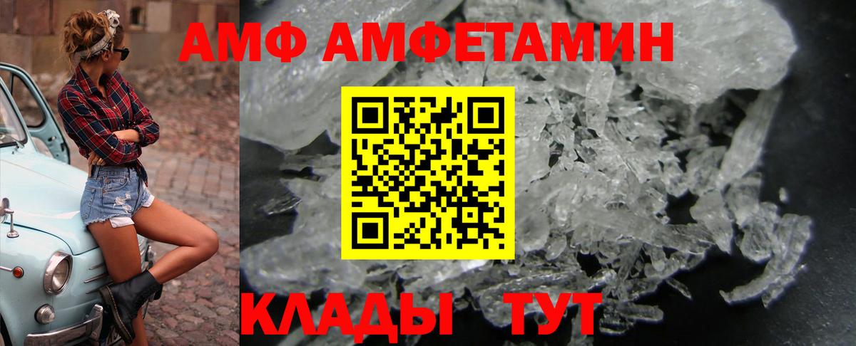 Амфетамин  Вход с VPN  Минеральные Воды  Амфетамин 97% 