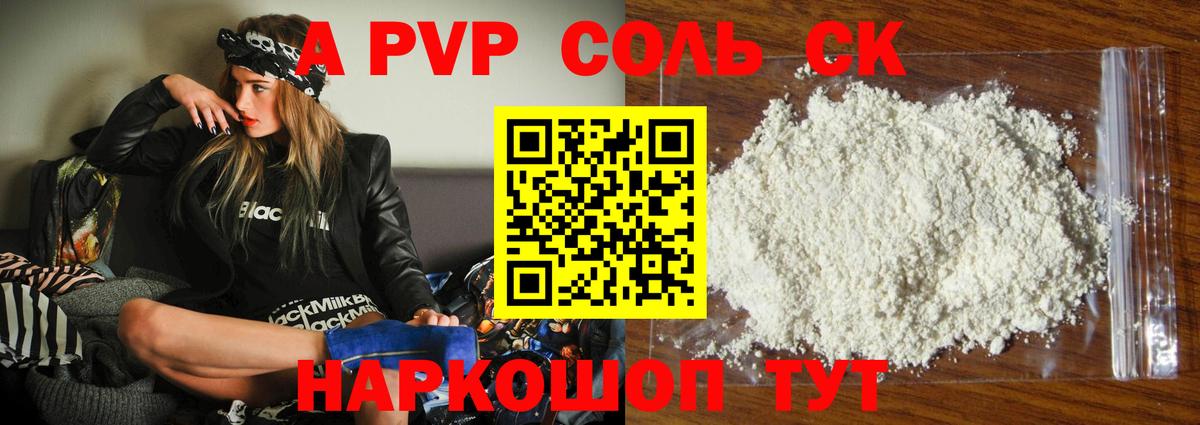 Alpha-PVP СК КРИС  Вход с VPN  Альфа ПВП мука  Alpha-PVP СК КРИС  закладки  Минеральные Воды 