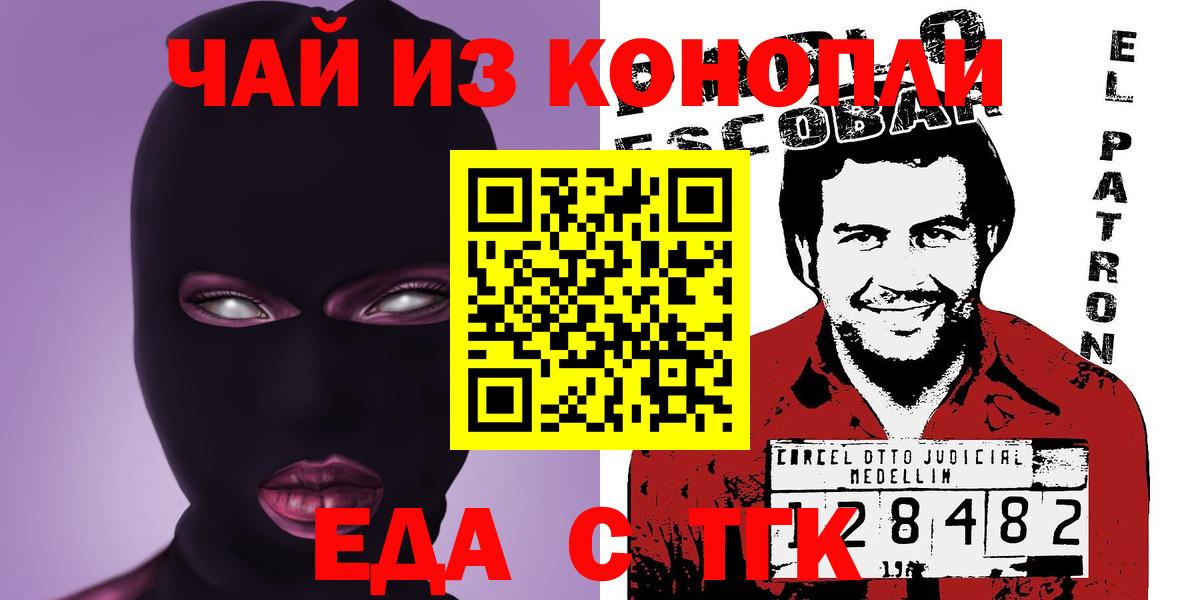 Cannafood конопля Минеральные Воды