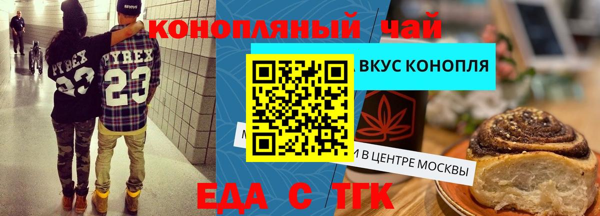 Минеральные Воды  Еда ТГК марихуана  Вход с VPN 