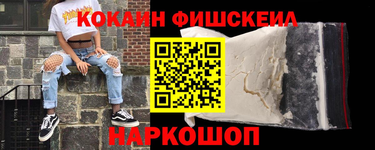 КОКАИН 98%  Вход с VPN  Минеральные Воды 
