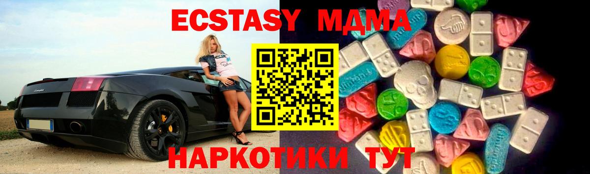ЭКСТАЗИ 99%  Экстази Punisher  Вход с VPN  сайты даркнета официальный сайт  Минеральные Воды 