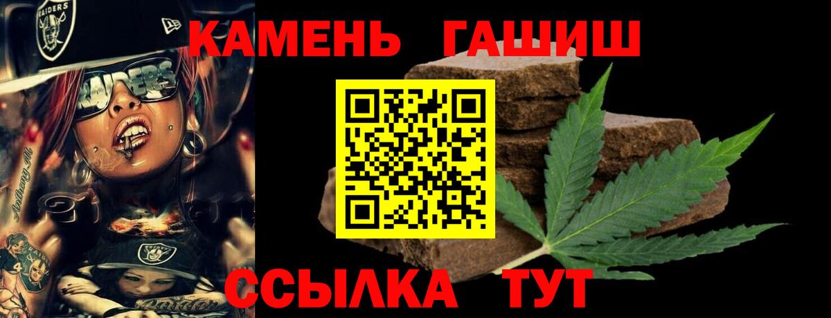 Минеральные Воды  ГАШИШ 40% ТГК  ГАШ  ГАШ Premium  Вход с VPN 