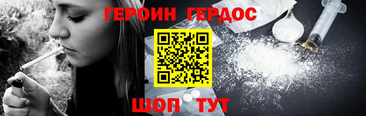 Героин Афган Минеральные Воды