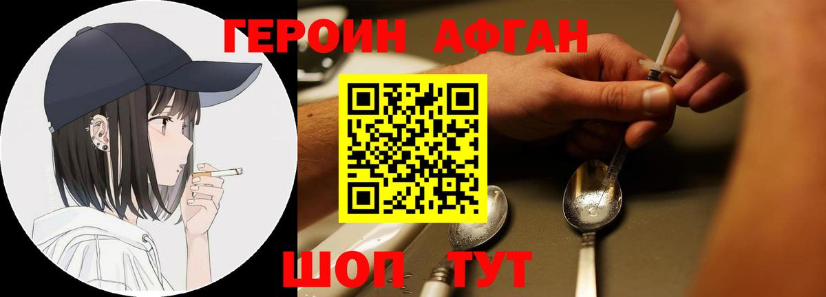 ГЕРОИН Heroin  Героин  Минеральные Воды  Вход с VPN 