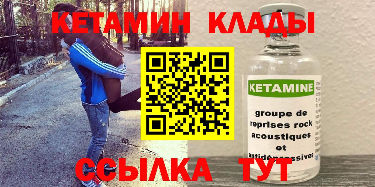 КЕТАМИН ketamine  Вход с VPN  Минеральные Воды  Кетамин VHQ 