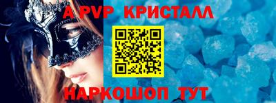 альфа пвп VHQ Дубна