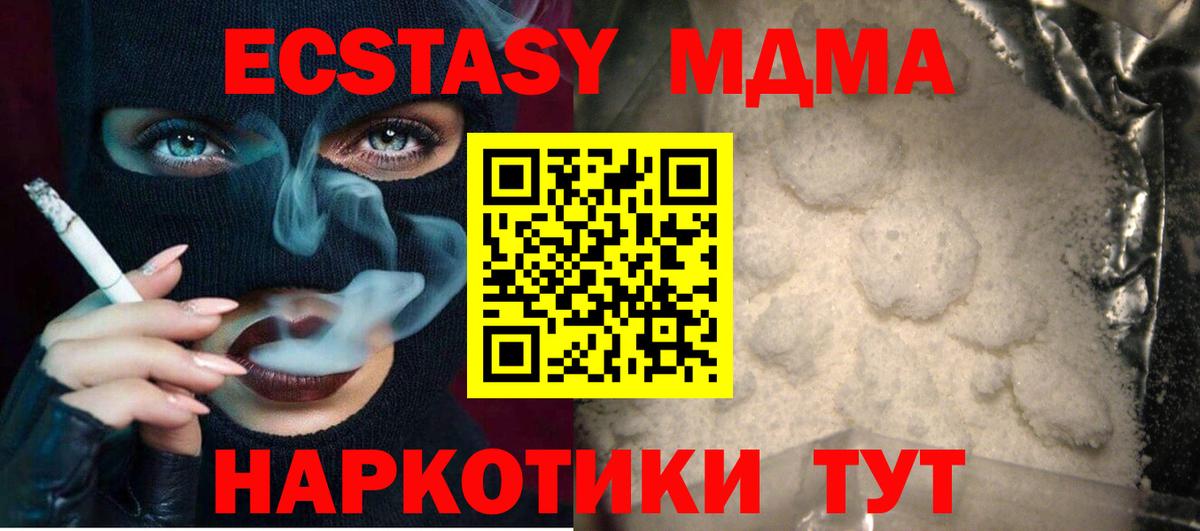 МДМА crystal  Вход с VPN  MDMA  MDMA crystal  Минеральные Воды 