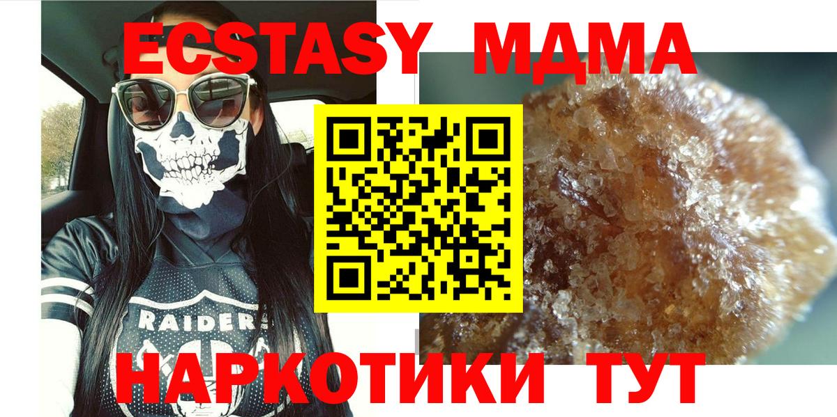 МДМА молли Минеральные Воды
