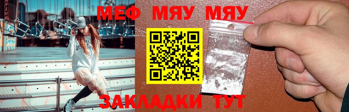 Минеральные Воды  Меф мяу мяу  МЕФ 4 MMC  Мефедрон  Вход с VPN 