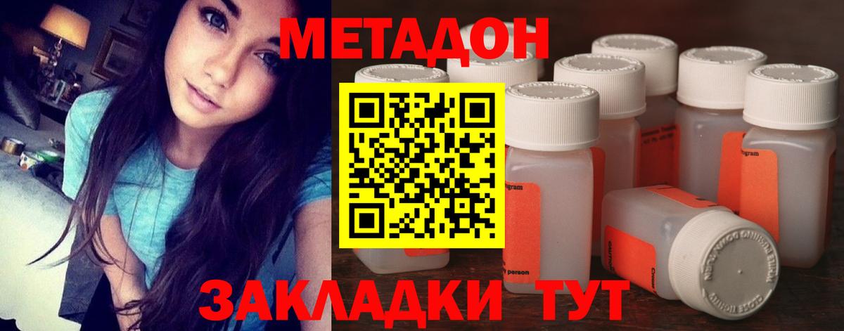 МЕТАДОН белоснежный  МЕТАДОН VHQ  Вход с VPN  Минеральные Воды 