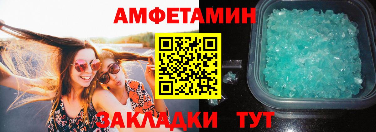 Минеральные Воды  МЕТАМФЕТАМИН  Вход с VPN  МЕТАМФЕТАМИН витя 