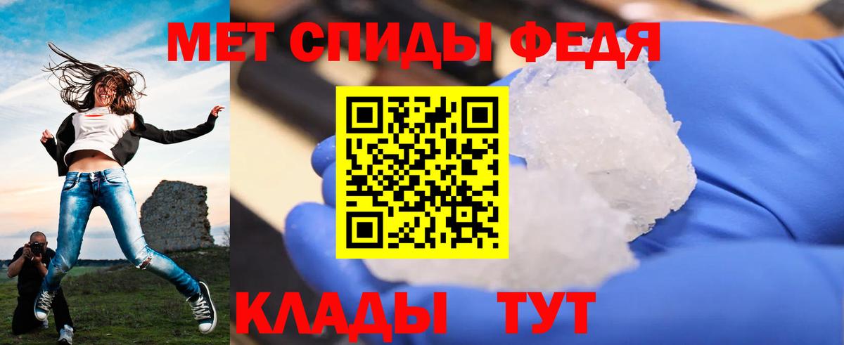 МЕТАМФЕТАМИН винт Минеральные Воды