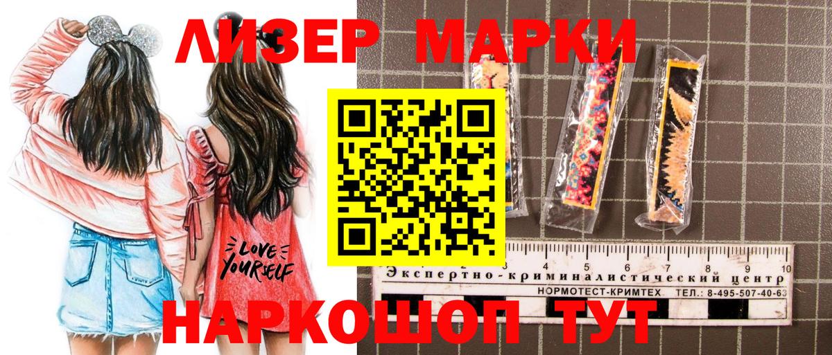 Марки 25I-NBOMe 1500мкг  Марки 25I-NBOMe 1500мкг  Вход с VPN  Марки NBOMe  Минеральные Воды 