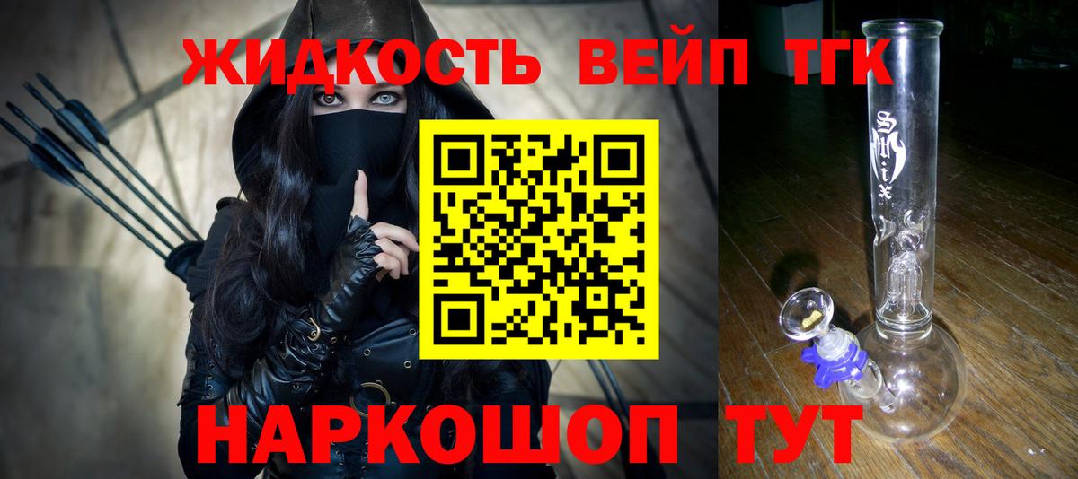 Дистиллят ТГК THC oil  Вход с VPN  Минеральные Воды  ТГК вейп 