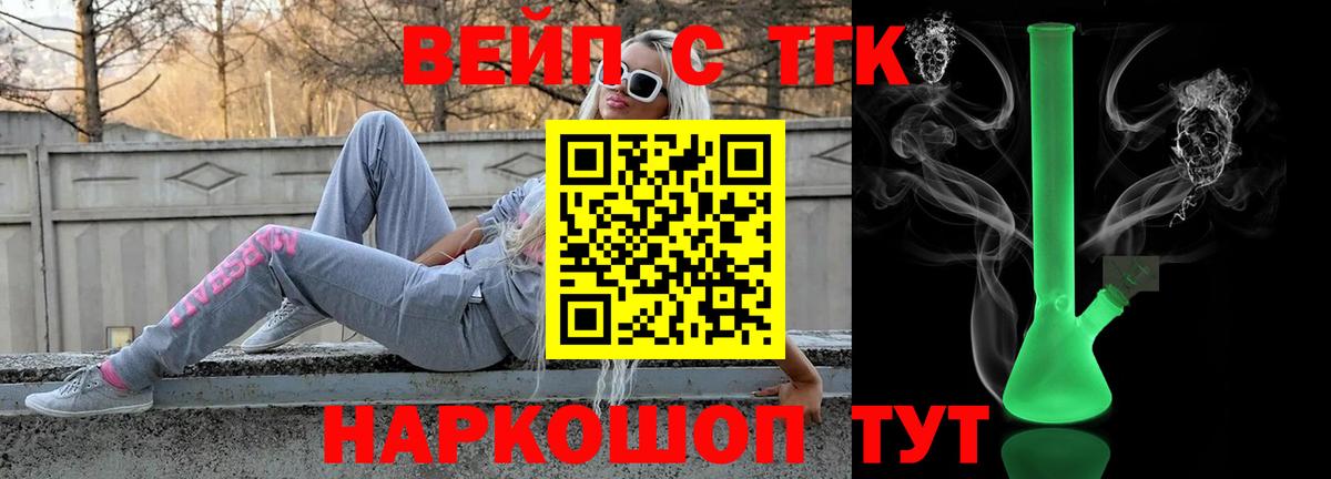 ТГК THC oil Минеральные Воды